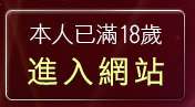 本人已滿18歲，離開俄羅斯美女寫真
