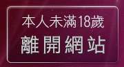 本人未滿18歲，離開俄羅斯美女寫真